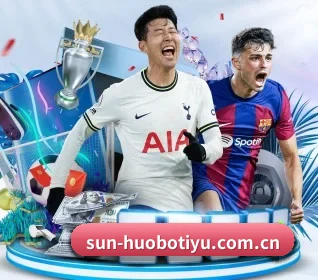 火博体育官网入口 APP(HUOBOSPORTS)